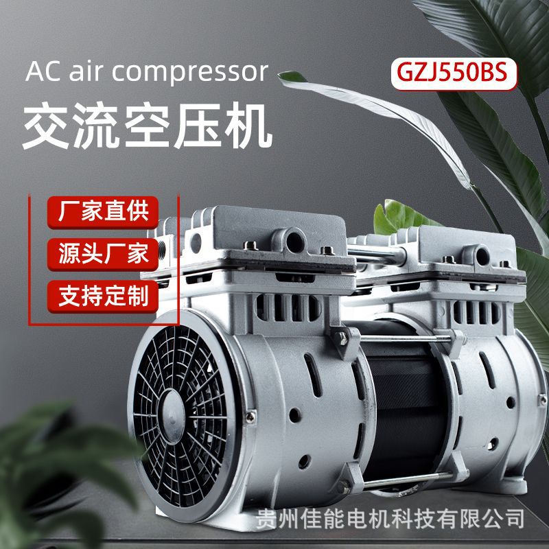 锦穗科技110V60Hz550W空压机静音小型气泵空压机压缩机空压机机头