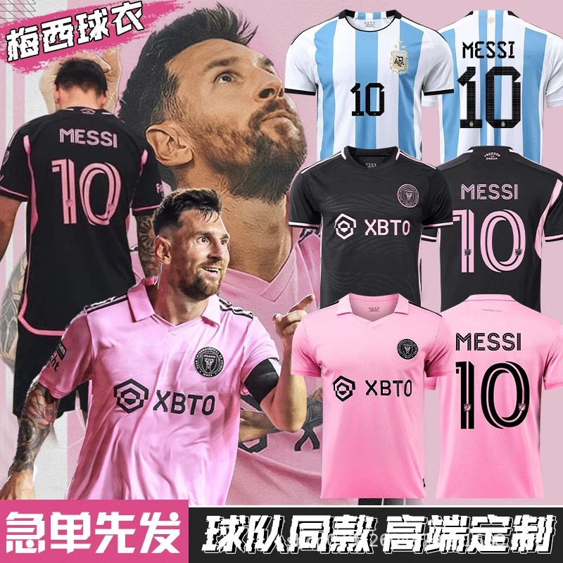 梅西球衣迈阿密国际10号阿根廷足球服套装男巴萨队服印制巴黎儿童