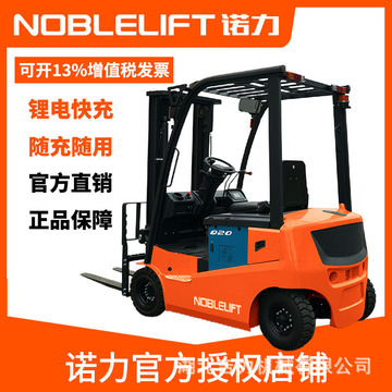 诺力全电动叉车平衡重座驾式四支点液压升降装卸搬运 fe4p20q 16q
