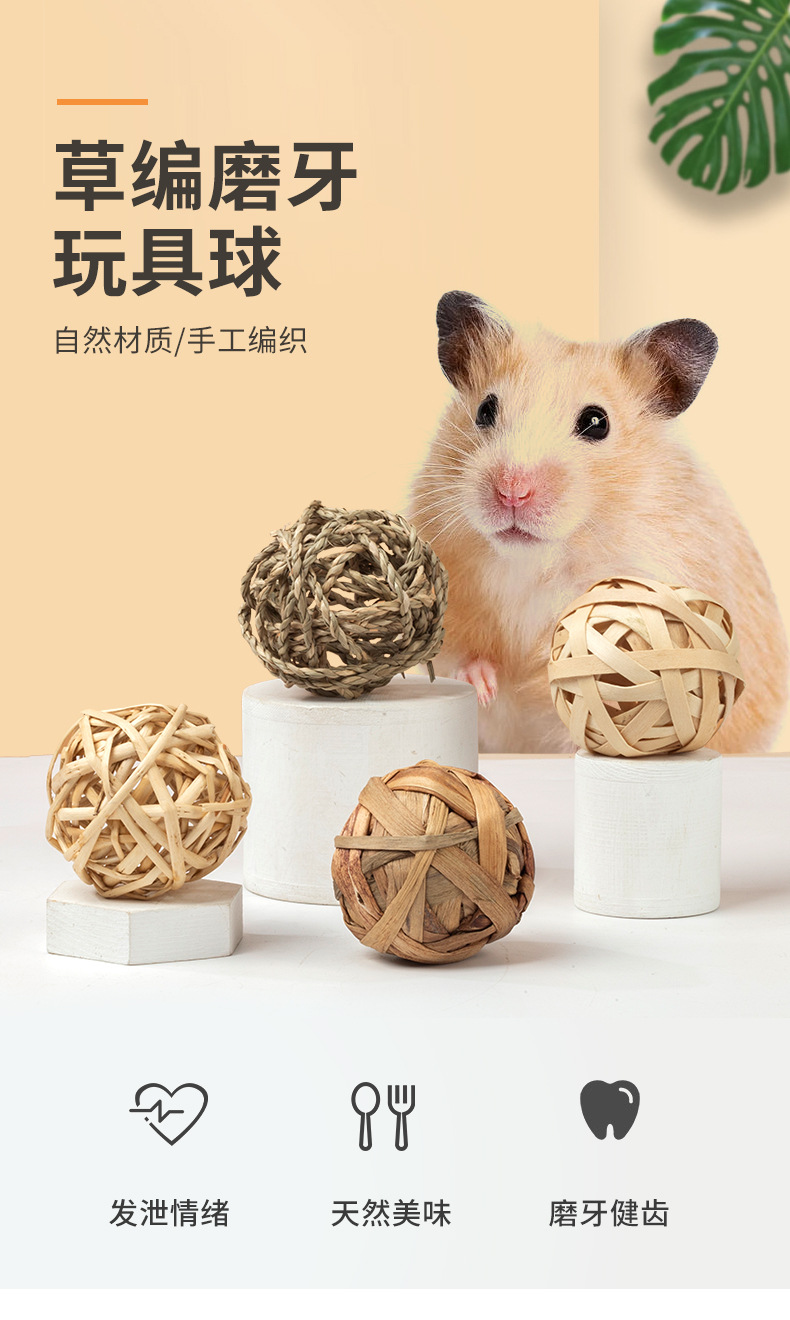 仓鼠玩具磨牙草球龙猫仓鼠手工解闷玩具草窝草萝卜水草编制喂食球