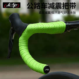 公路车把带死飞自行车弯把缠带防滑超轻透气防污亲肤配件超轻舒适