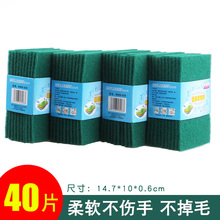 40片百洁布洗碗布厨房刷碗布沾油家用抹布海绵擦刷锅包邮薄款