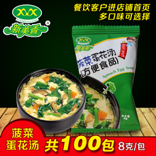 菠菜蛋花汤芙蓉鲜蔬汤紫菜番茄速溶汤方便即食速食汤100袋