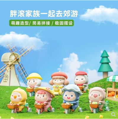 特价miniso名创滚胖家族一起去郊游可爱桌面潮流盲盒手办桌面摆件