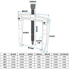 二爪拉马多功能轴承拆卸工具小型拔轮拉拔器两爪拉玛两脚拉爪