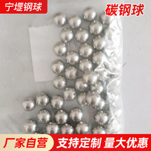 宁堽钢球工厂生产制造1000级5mm6.35mm5.556mm9mm硬球碳钢球钢珠