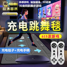 新款无线双人充电超清跳舞毯跑步游戏电视电脑两用接口家用体感真