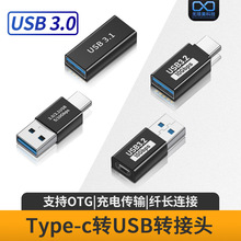 USB3.0转接头数据线转接延长线 usb3.1Gen1笔记本转接头5Gbps传输