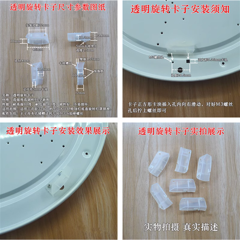 fl吸顶灯卡扣卡子吸顶灯风扇灯底盘卡扣小配件旋转灯罩卡子灯具配