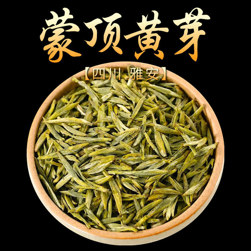 【蒙顶黄茶】-蒙顶黄茶厂家,品牌,图片,热帖-阿里巴巴