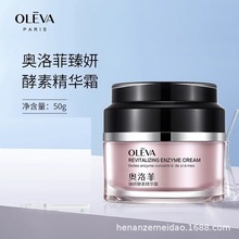 oleva奥洛菲臻妍酵素精华霜50g批代发