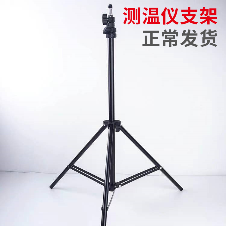 测温仪支架手机直播支架三脚架主播网红拍照自拍户外落地支架灯架