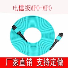 MPO-MPO8芯多模OM3 电信级厂家直供支持制定 40/100G传输速度