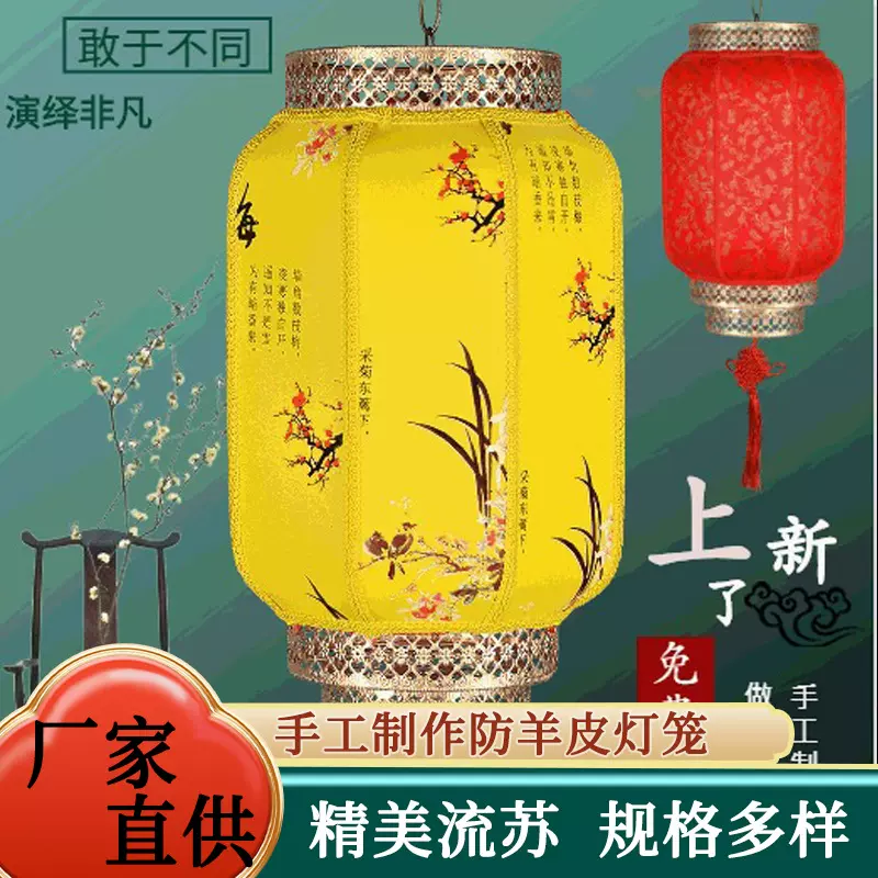 羊皮灯笼户外防雨室外发光厂家批发新年灯笼醒狮灯笼