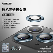 REMAX创世金属独立式镜头膜适用苹果14 13proMAX原机高透12镜头贴