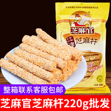 重庆特产江津芝麻官芝麻杆220g袋装芝麻糖老式麦芽糖零食小吃批发