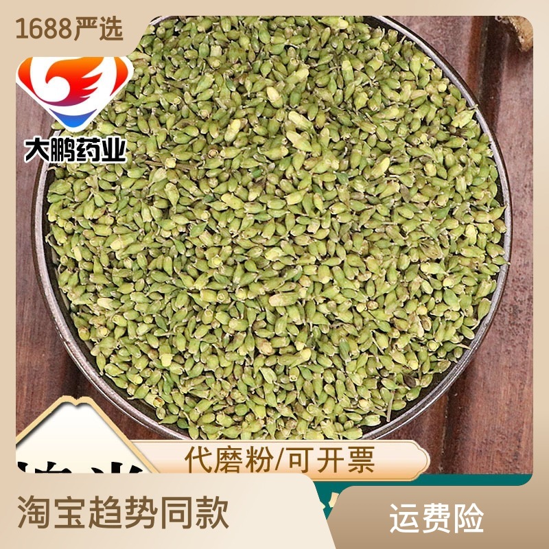 槐米中药材花茶槐米槐花槐花米无杂质新货量大价优可开票一件代发