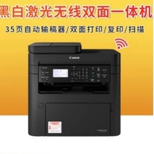 佳能MF264dw/269dw黑白激光无线WIFI双面打印机MF232多功能一体机