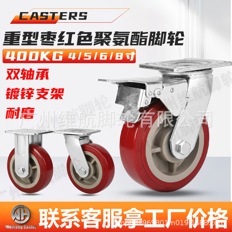 6寸重型镀锌加厚聚氨酯推车万向轮 定向轮刹车轮4寸5寸8寸脚轮
