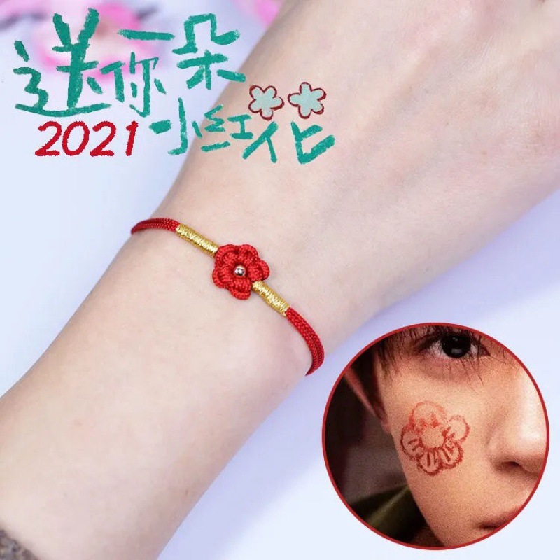 送你一朵小红花手链易烊千玺同款手绳手工编织2021本命年红绳手链