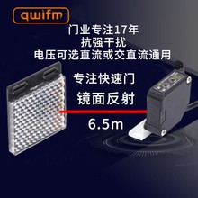 检测距离5米以上远距离镜面光电开关  上海本烜QWIFMEN50-D1S500J