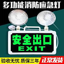 消防应急灯LED双头照明灯家用充电安全出口指示灯一体疏散标志灯