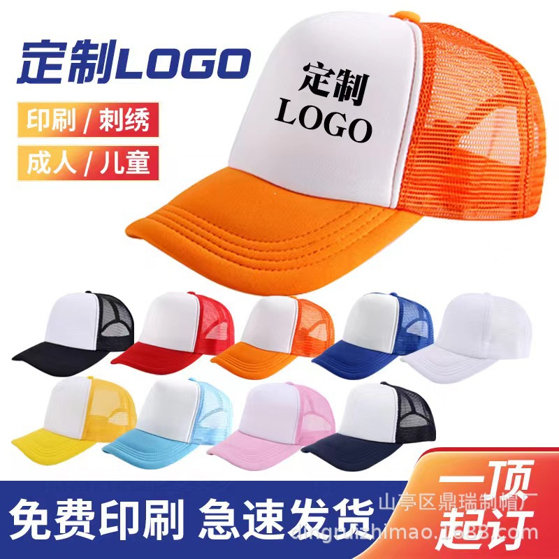 Sponge Mesh Cap. Advertising Hat Logo. Baseball Cap Pattern Travel Peaked Cap Printing Wholesale