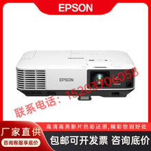 爱普生（EPSON）CB-2265U 投影仪 投影机 商用 办公 会议5500流明