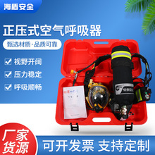 RHZKF6.8/30正压式空气呼吸器 6.8L消防救生呼吸器碳纤维气瓶空呼