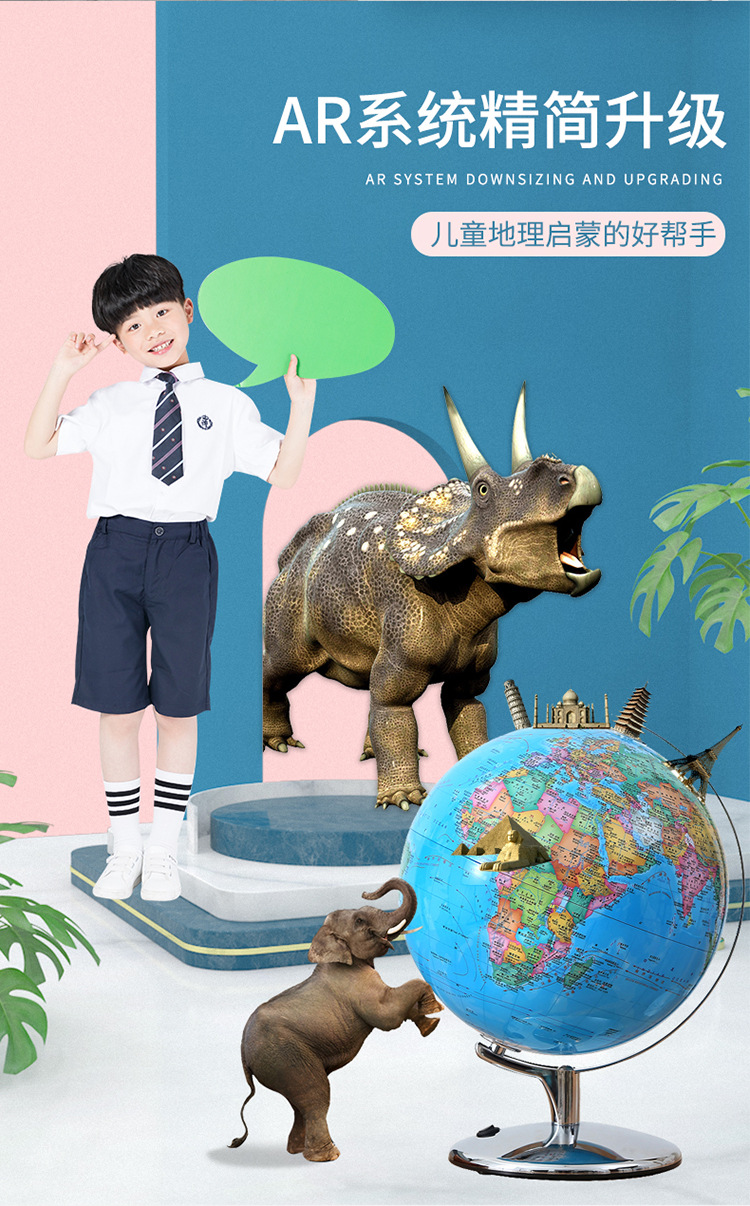 骏洋绘普ar地球仪学生用教学版中英文世界地图高清带灯光星座文具