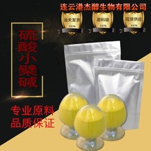 批发硫酸小檗碱316-41-6硫酸小檗碱粉1kg/袋 黄连提取物 含量99%