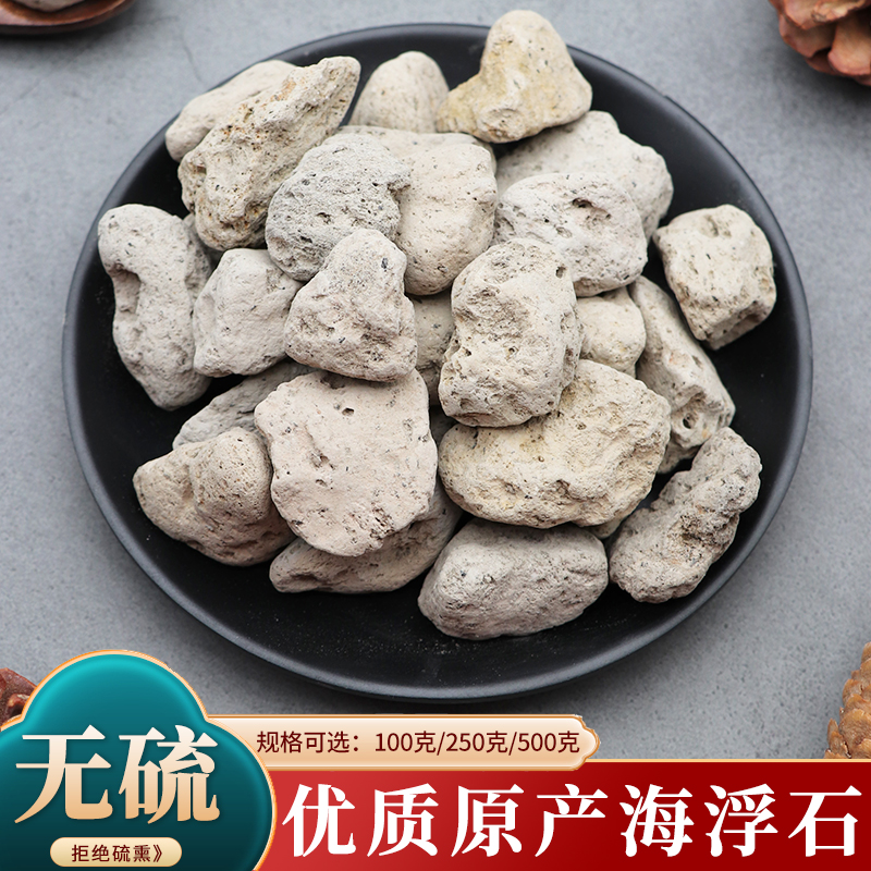 海浮石500g克水花石新货浮海石浮水石水泡石无硫包邮海乳石浮海石