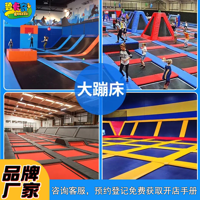 大型游乐设备成人儿童亲子运动娱乐蹦床公园馆室内乐园淘气堡厂家