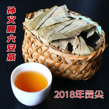 正宗 孙义顺六安茶 2018年贡尖250克竹篓茶 祁门软枝茶 黑茶批发