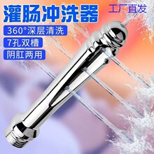 l后庭清洗器灌肠工具男用gay后庭女用阴道私处冲洗接花洒情趣用品