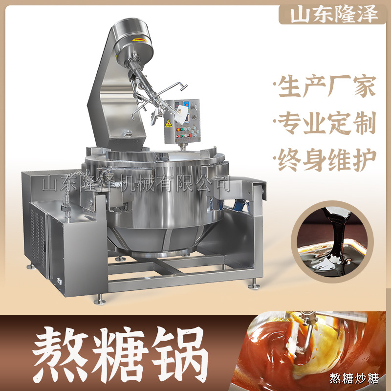 电磁炒糖色机器 白沙糖全自动炒糖色锅 蜂蜜大型自动搅拌熬蜂蜜锅