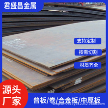 钢板Q390B低合金钢板Q390C优质高强度钢板中厚板开平板现货规格齐