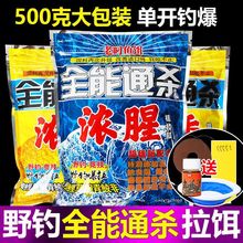 钓鱼饵料野钓通杀鲫鱼鲤鱼腥香鱼料鱼食红虫冬季拉丝粉鱼饵