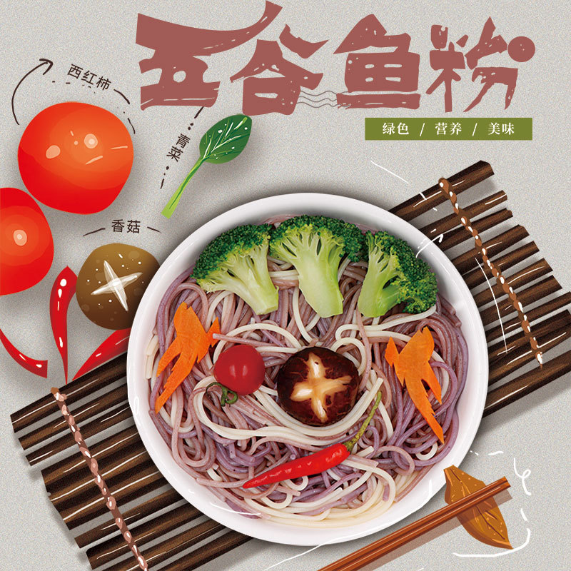 粗粮五谷鱼粉杂粮米粉批发江西米粉渔粉杂粮鱼粉丝花甲粉米粉特产