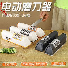 跨境磨刀器家用便捷电动磨刀石工具全自动多功能菜刀剪刀磨刀神器