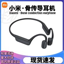 小米Xiaomi骨传导耳机运动专用挂脖式蓝牙无线耳机长续航高音质
