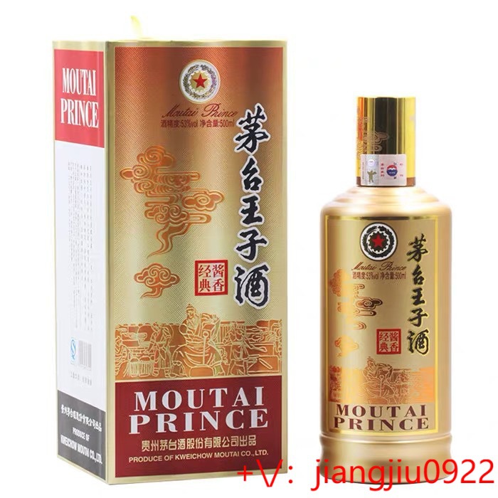 贵州茅台镇王子酒酱香经典 53度白酒纯粮食酒 坤沙酒