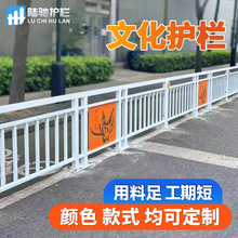 市政文化护栏道路交通护栏人行道人车机非分流隔离栏花式市政护栏