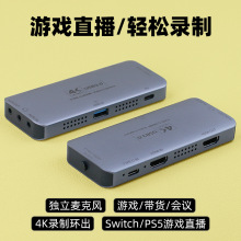 typec手机hdmi视频采集卡switch相机直播专用4k高清usb3.0采集器