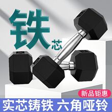 wjs六角包胶电镀男士健身哑铃家用器材纯钢10/20/30/40/50kg一对