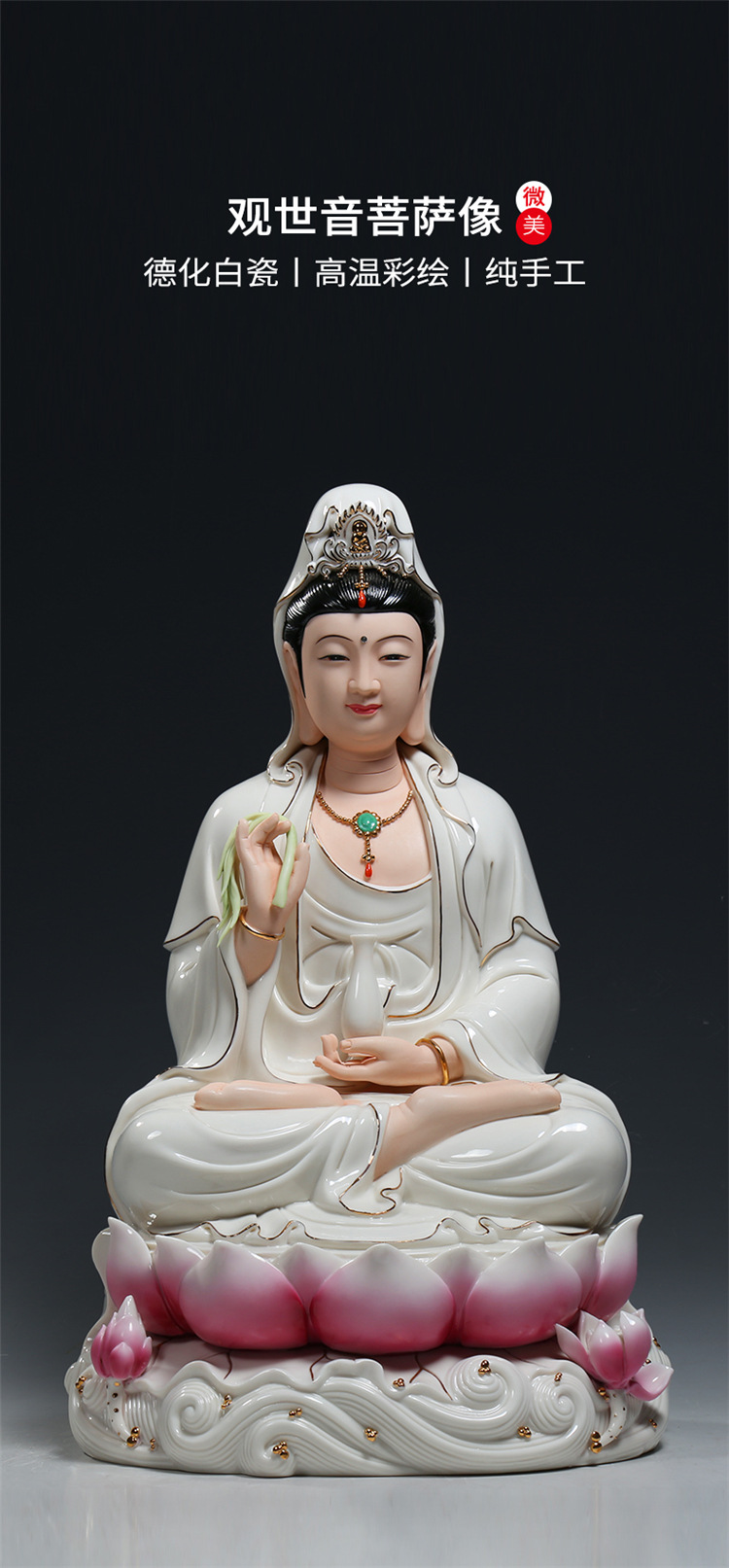 上美陶瓷三尺吋坐三莲观音佛像家用供奉观世音菩萨像居家桌面摆件