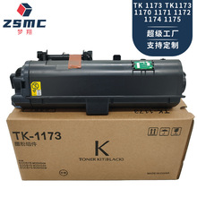 梦翔适用 京瓷TK1170 TK1171 TK1172 TK1173 TK1174 TK1175粉盒