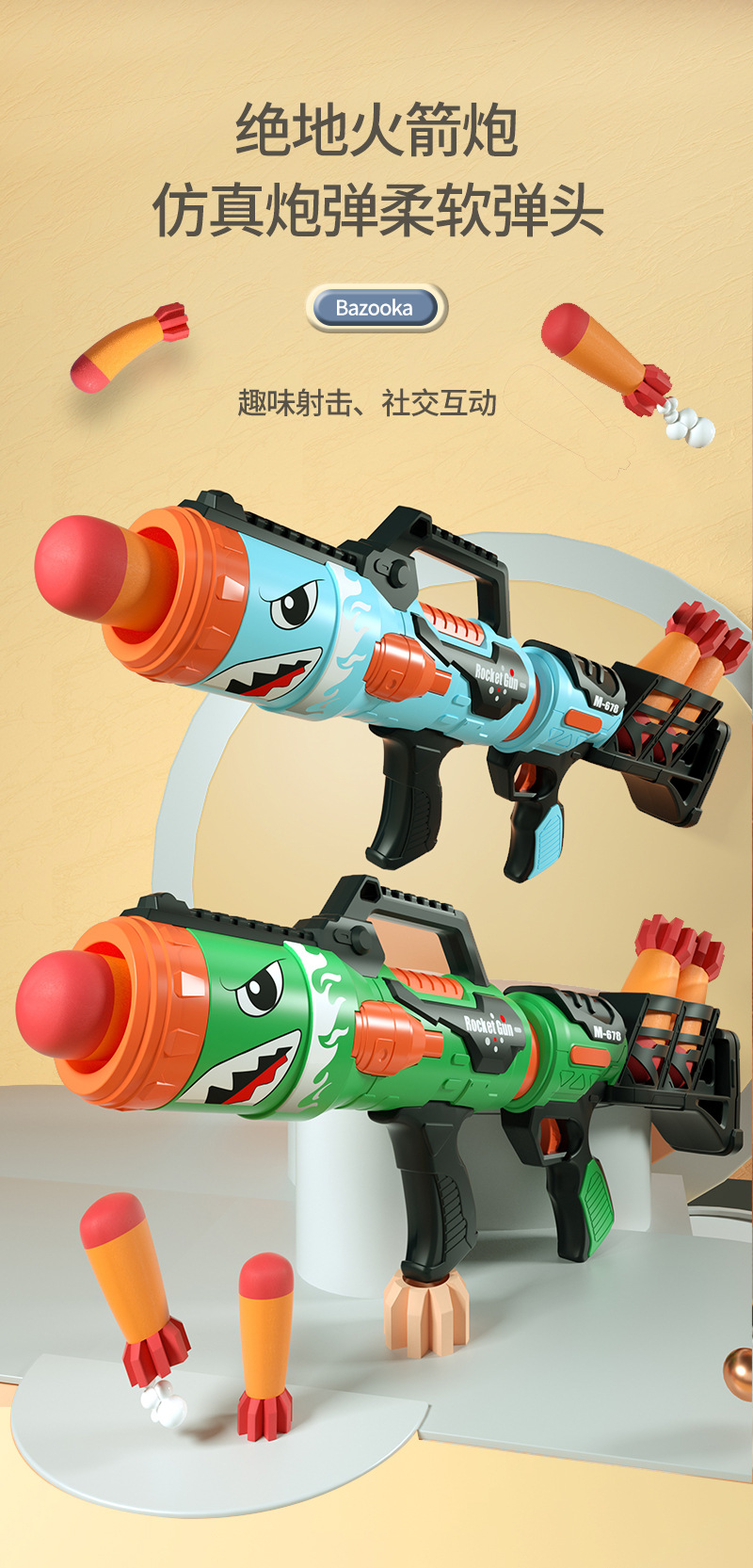 鲨鱼火箭炮空气动力软弹枪可发射子弹远射程火箭筒迫击炮男孩玩具