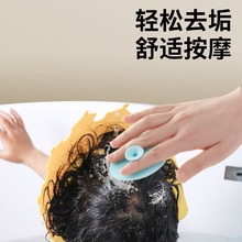婴儿洗头刷硅胶去头垢宝宝洗澡用品搓澡海绵婴幼儿洗发硅胶刷