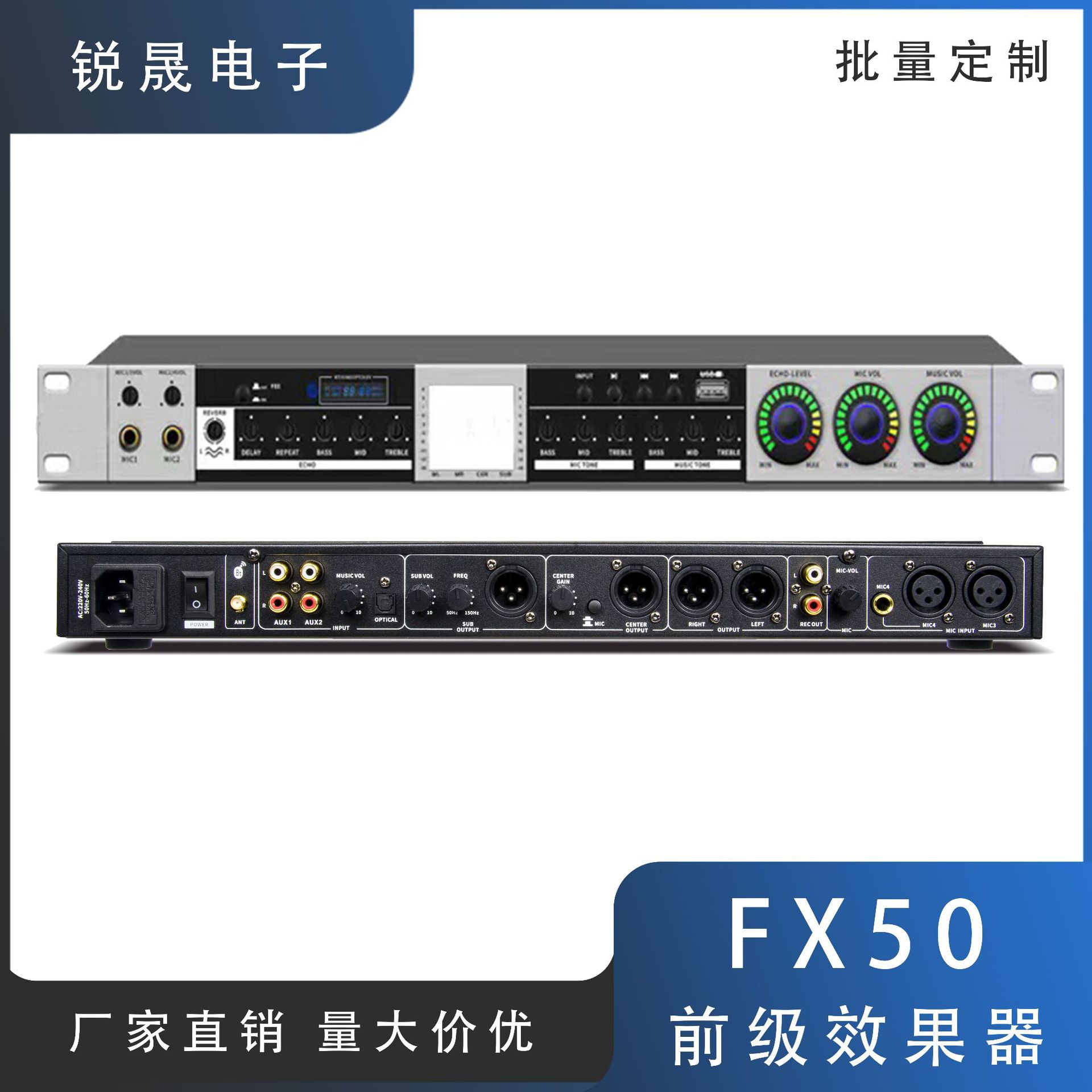 FX50 专业级别前级效果器蓝牙USB家用舞台反馈抑制防啸叫处理器